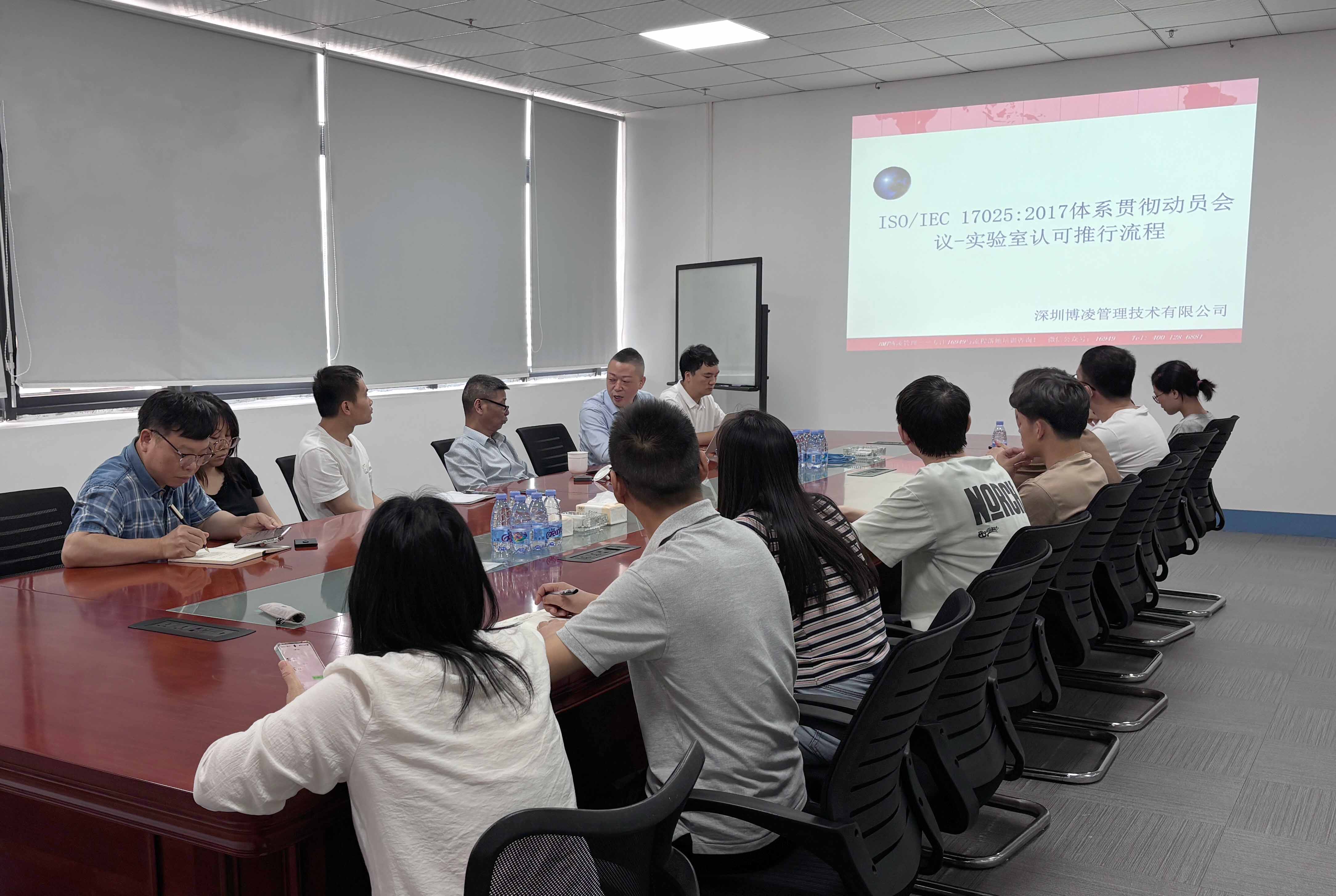 蓝海华腾正式启动ISO/IEC 17025实验室认可体系,稳健迈向质量新高度! 蓝海华腾正式启动ISO/IEC 17025实验室认可体系,稳健迈向质量新高度!
